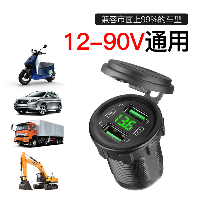 汽货点烟器改超级防水加手充电器