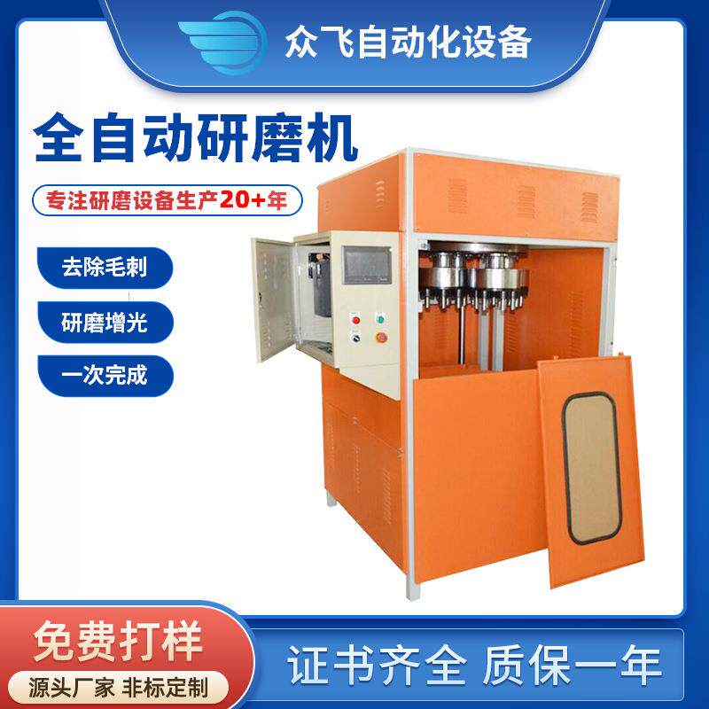 厂家拖拽式自动研磨机表壳抛光机刀具钝化机工业石头钢珠研磨机