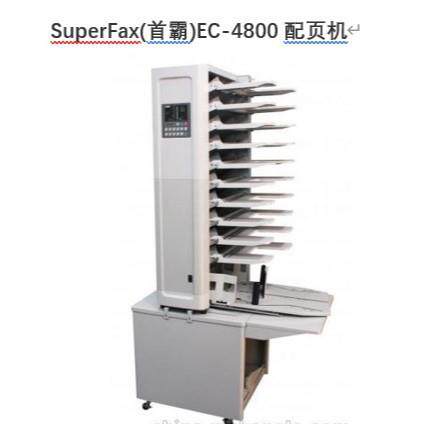 日本中小型印刷厂试卷配页无碳纸复印双胶EC-4800配页机