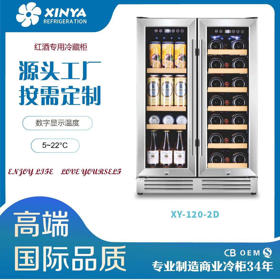 双开门新雅智能电子控温酒吧餐厅冷藏专用冷柜台式桌面展示红酒柜