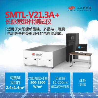 SMTL-V21.3A+长脉宽组件测试仪适合各种类型组件的电性能测试