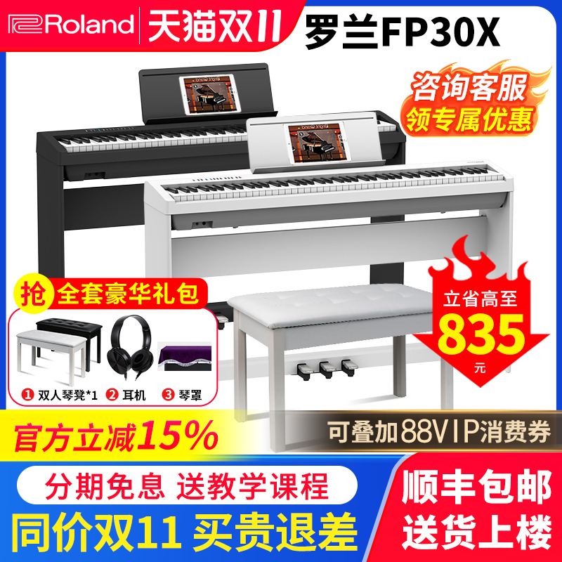 罗兰FP30X电钢琴官方正品便携式