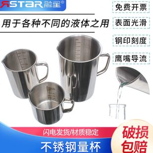 刻度杯 实验室烧杯量杯 500 1000ml 2000毫升304不锈钢量杯