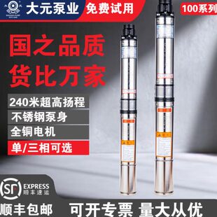 100QJD不锈钢深井泵家用潜水泵220V 大元 380V高扬程抽水泵井用泵