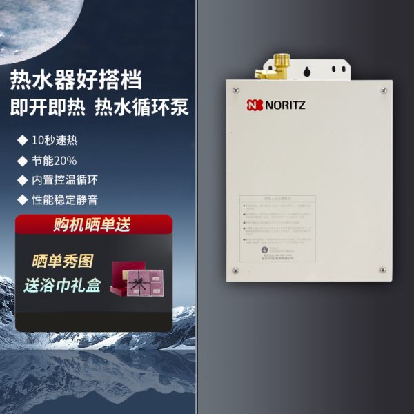 能率GQ-QU-S-1循环泵回水器即开即热智能全屋预热零冷水静音自动