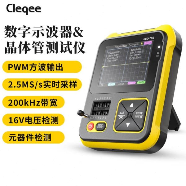 手持数字示波器晶体管检测仪二合一多功能高精度电子元器件检测示