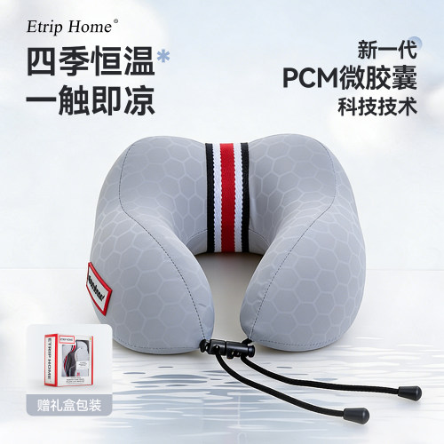 EtripHomeU型颈椎枕夏季凉感