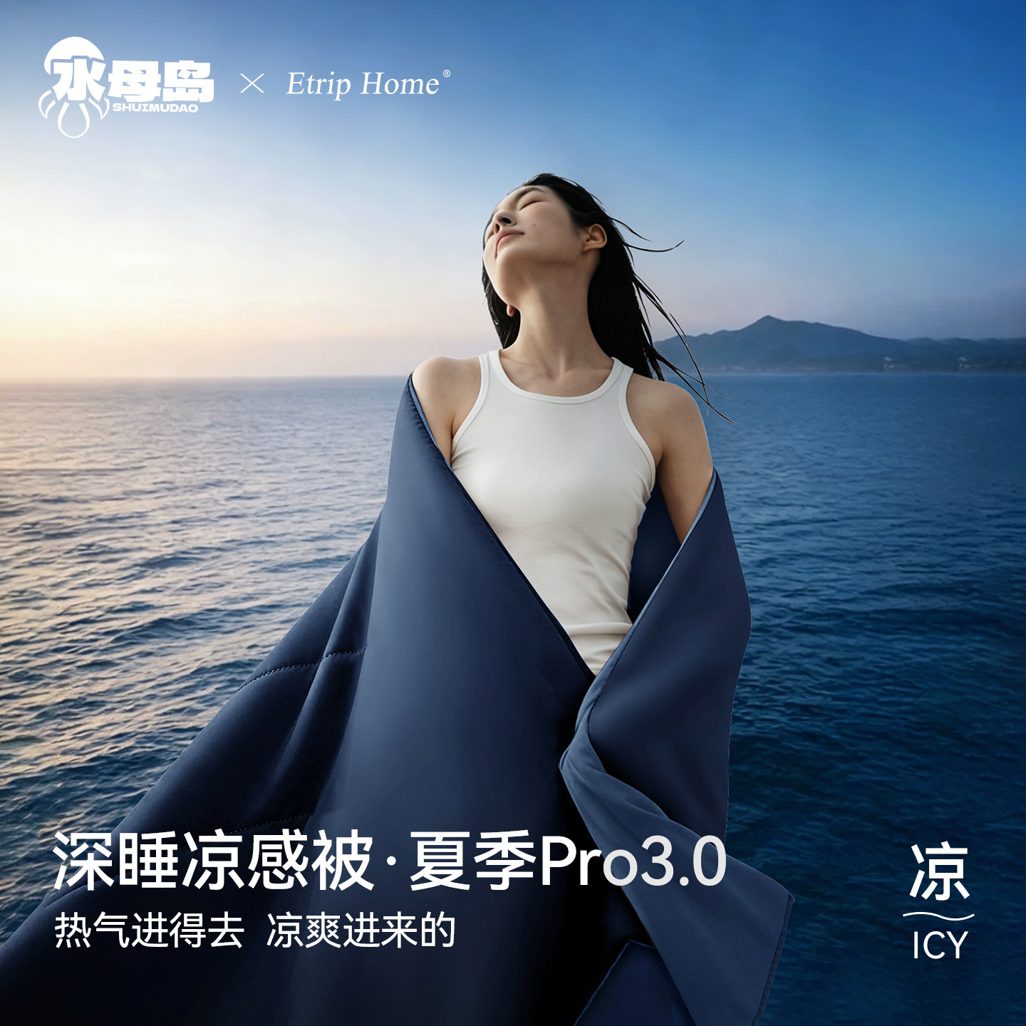 水母岛新款凉感凉被夏凉被床笠四件套a类母婴抗菌防螨可水洗机洗