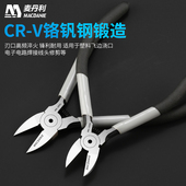 麦丹利水口钳斜口钳子斜嘴钳剪钳剪线钳电子钳工具钳子