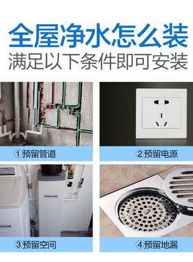 滨特尔软水爱惠浦别墅全屋净水系统大中央净水