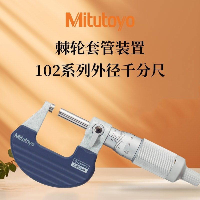 日丰管千分精度  外径千分图片