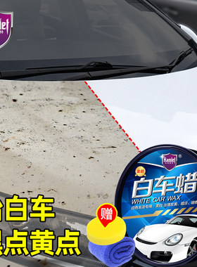 哈姆雷特汽蜡白色黑养护上光蜡镀膜手打腊抛光去污通用