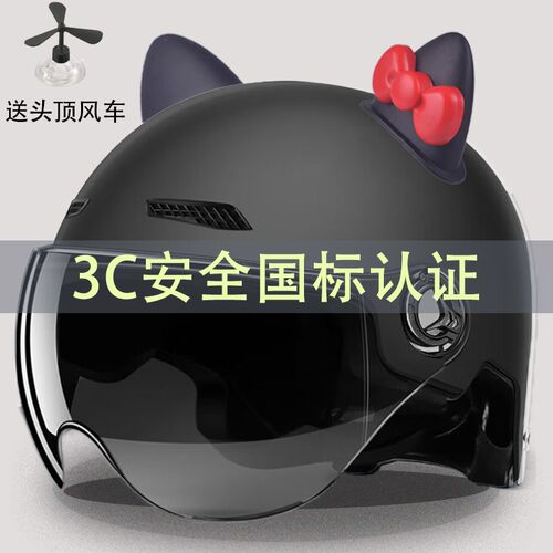 认证摩盔男女士安全帽爱耳朵半盔季通用