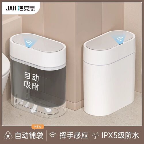 智能垃圾桶感应式自动吸附换厕所带盖壁挂式客厅