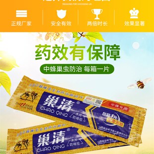 巢虫木片中蜂巢片巢虫净白蛹犯满离场树挂红外幕帘