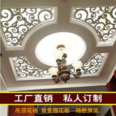 镂空吊顶客厅过道走廊玄关通格屏风格 板