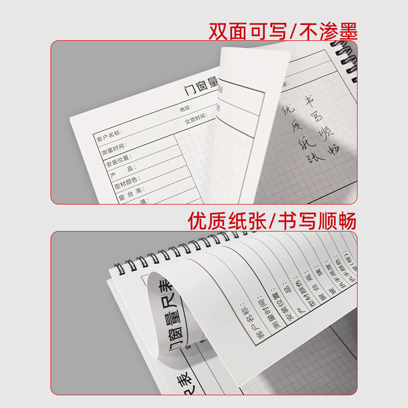 门量尺本全屋设计师精装房屋装修室内测量记录本