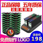 剑涛取餐叫号器商用叫餐器餐饮奶茶店动飞盘圆盘排队叫号取餐呼叫