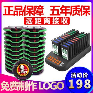 剑涛取餐叫号器商用叫餐器餐饮奶茶店动飞盘圆盘排队叫号取餐呼叫