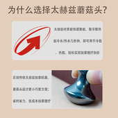 天然太赫兹能量石蘑菇头拨筋按摩刮痧理疗 冷敷热敷面部器