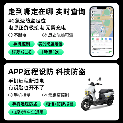 追随者谷万物线上电动定仪器摩汽订位防盗防丢订位器