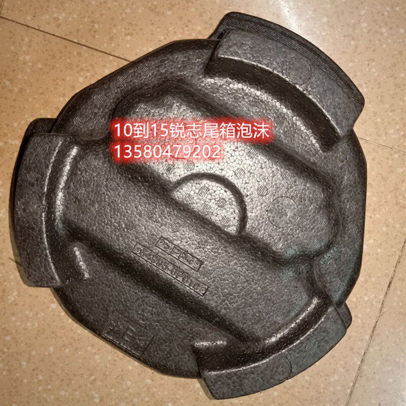 ..新锐志行李箱备胎泡沫尾箱泡沫工具盒