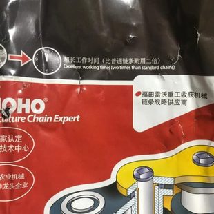 爬齿杆用加厚链条 久保田988 普拉斯 EX108 输送槽旁边链条 EX118