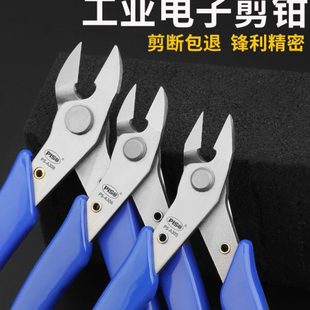 电子剪钳不锈钢电子钳斜口钳305斜嘴钳手工工业塑料308模型水口钳