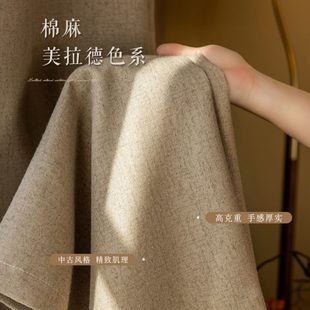 客厅原木风卧室高级感轻奢茶室民宿 中古风棉麻全遮光窗帘新中式