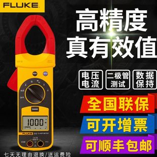 F303F305交直流钳形表万用表F312F317F319钳型电流表 福禄克F302