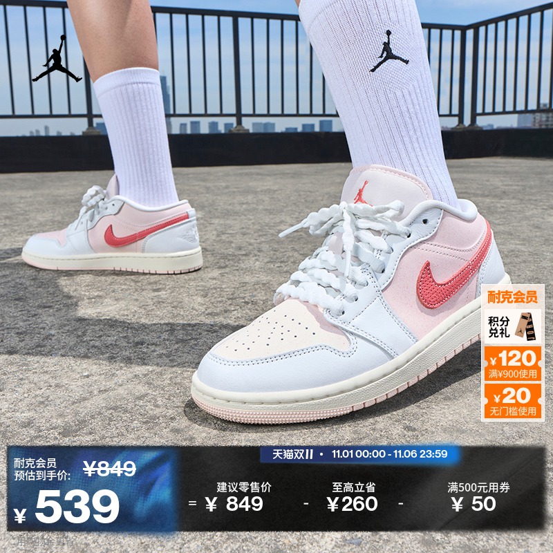 乔丹女子轻便AJ1板鞋冬季