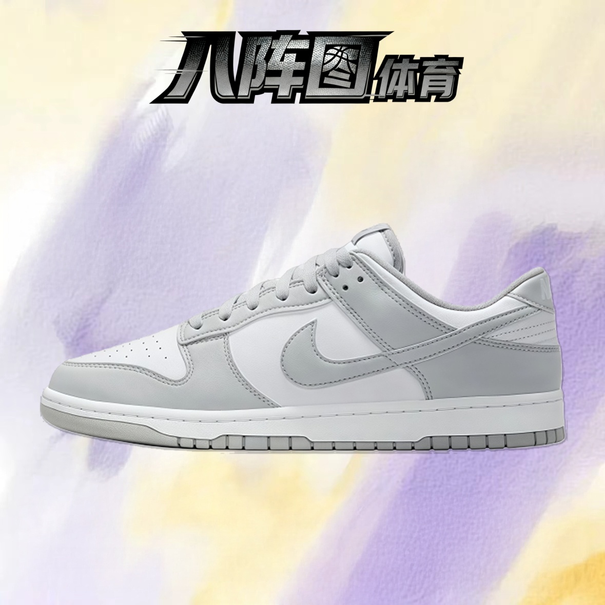 DunkLowRetr白灰耐磨舒适
