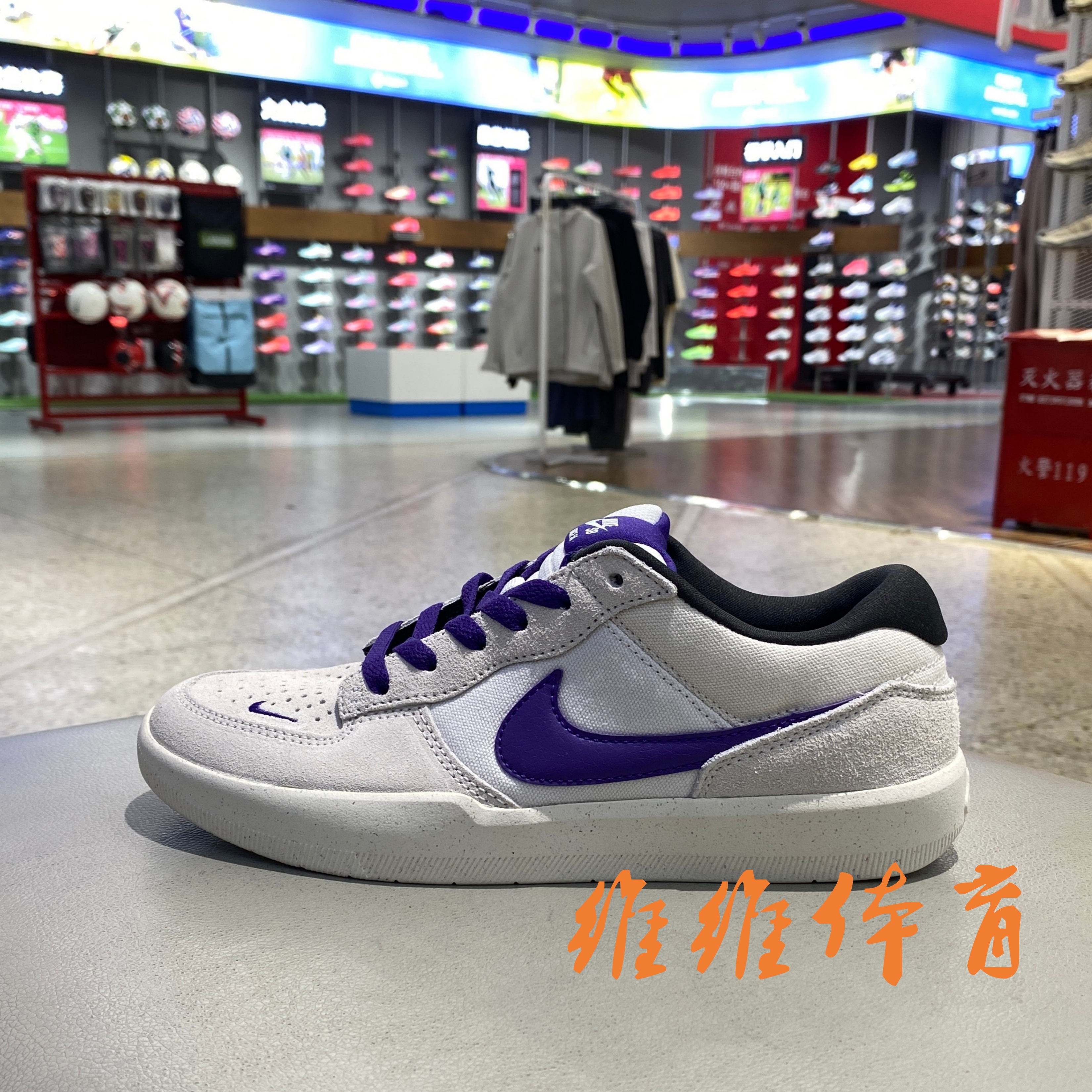 男鞋SBForce58白紫复古板