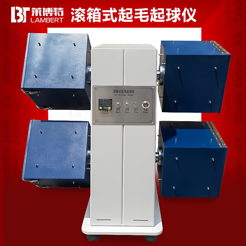 滚箱式织物起毛起球仪起球箱法纺织品抗起球性能评级测试摩擦起球