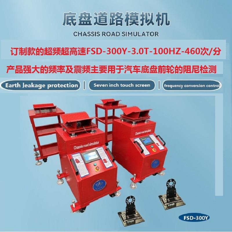 汽车阻尼工作台跨境电商汽车底盘悬挂异响摸拟路况阻尼检测台