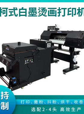 柯式烫画打印机热转印打印机柯式无边烫画打印机白墨打印机