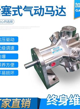 GASTON加斯顿AMP5-F活塞式齿轮防爆高速涡轮微型气动马达厂家