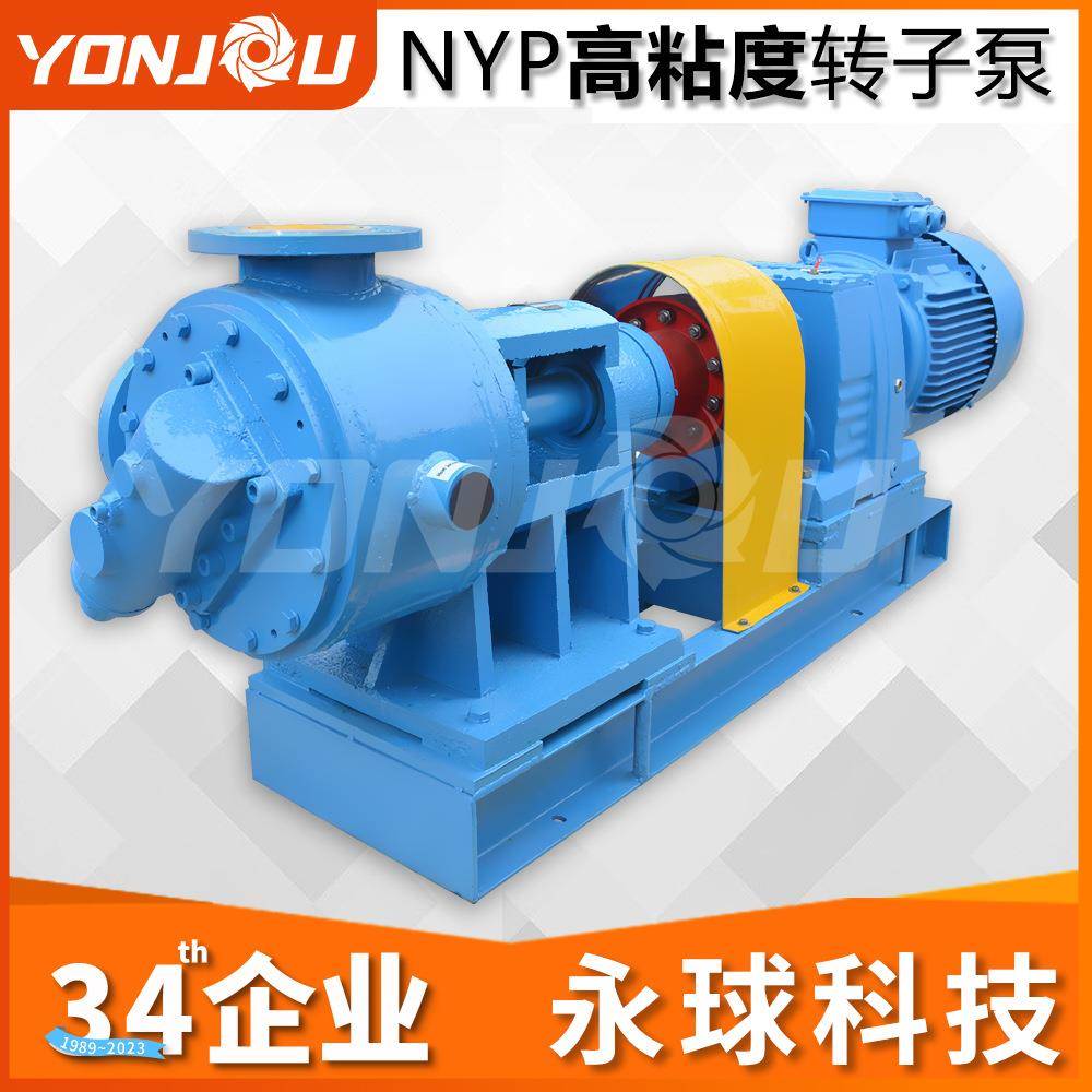 NYP内啮合转子泵高温保温树脂泵无脉冲高粘度转子泵齿轮泵