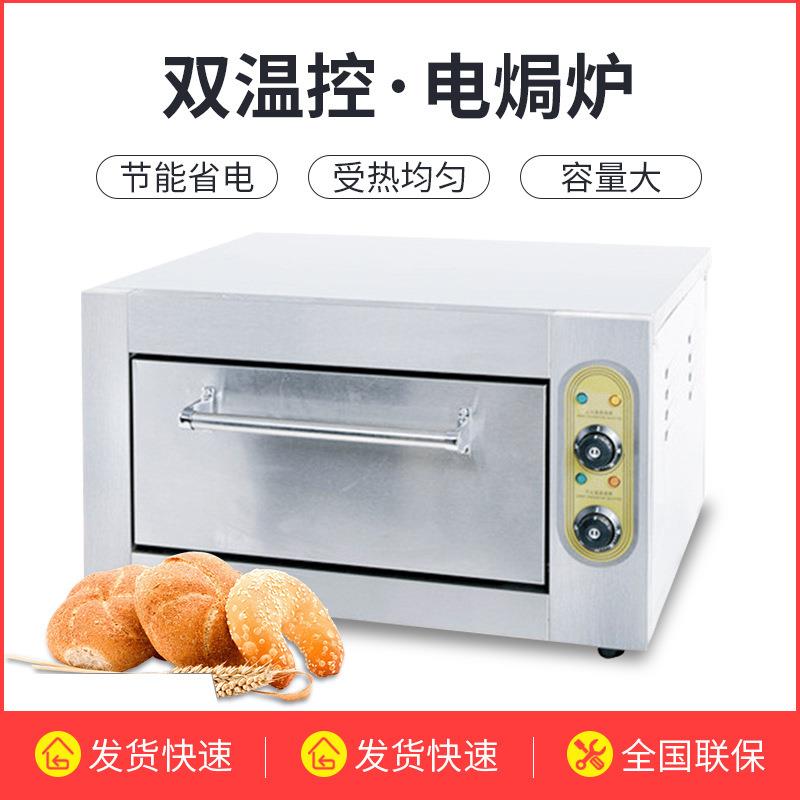 YXD-8C烤鸡面包烘焙设备商用电烤箱单层台式多功能电焗炉