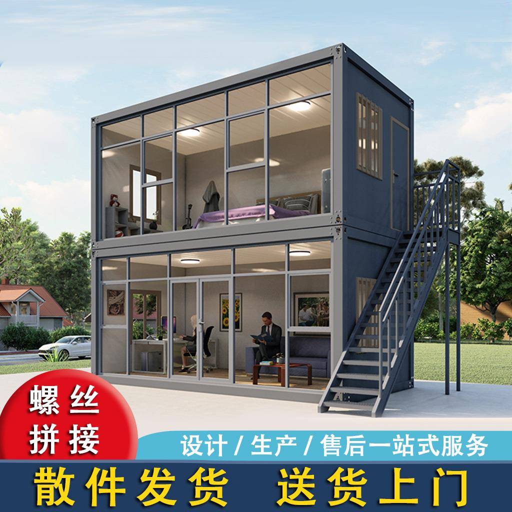 集装箱移动活动板房集成房屋工地宿舍阳光箱房办公室可拆卸活动
