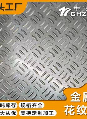 1-8mm柳叶纹扁豆花五条筋防滑板压花机不锈钢铝板立式滚花设备