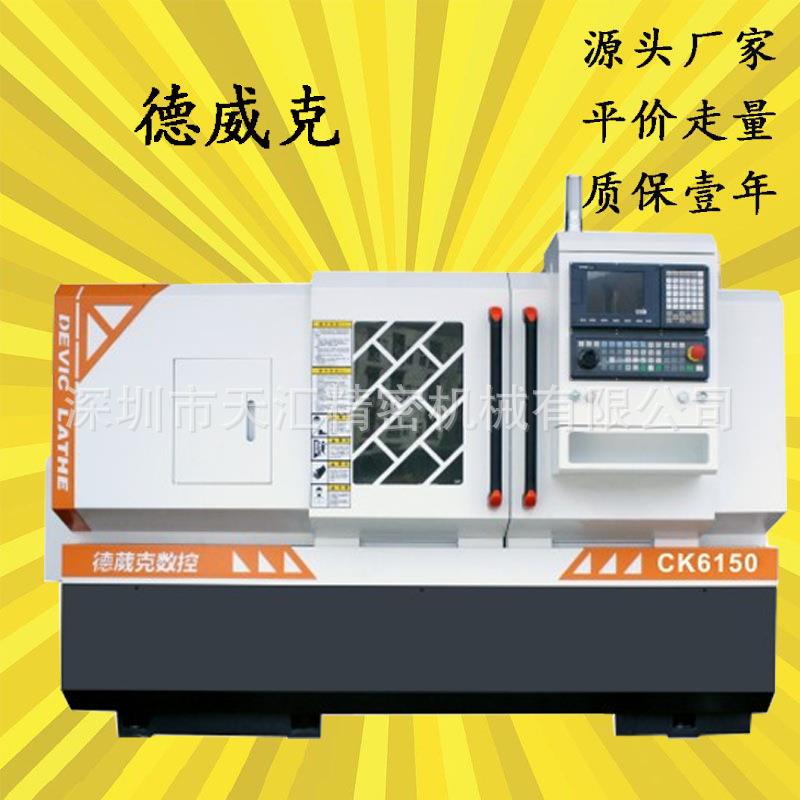数控车床广东厂家现货销售平身车床斜床身车床CK-6140
