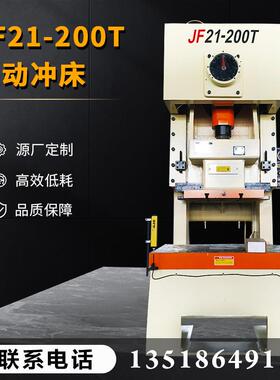 JH21气动冲床数控开式固定台冲孔压力机各规格厂家直供