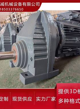 RX57RX77RX87底脚轴伸式安装扭矩范围广用于驱动锭子装置的减速机