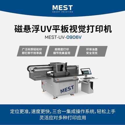 视觉UV打印机0906平板打印机厂家直销！