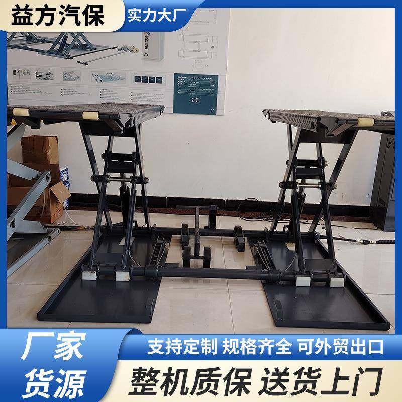 车中位剪举升机可移动剪式超薄小剪升降机免安装洗车工位厂家直供