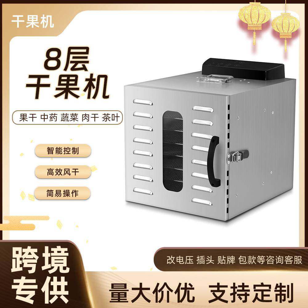 小型家用电器不锈钢干果机蔬菜芒果花茶宠物肉干食品烘干机,清洗/食品/商业设备,其他食品加工设备,淘宝优惠券,粉丝福利购,淘宝优惠卷