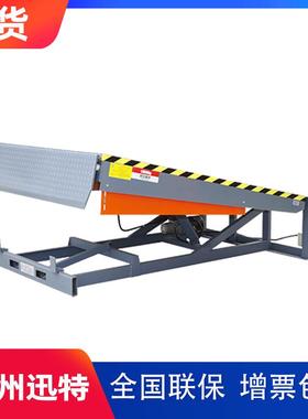 厂家登车桥迅特8吨固定式月台卸货平台集装箱包邮电动升降