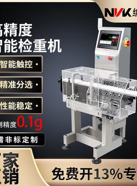 干燥剂品速精度检重秤皮带检重机三段气吹检测重量分选剔除