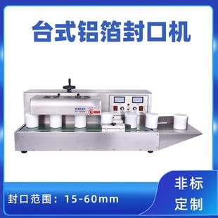 台式铝箔封口机化妆品垫片封口机化工原料瓶感应封口机SF-1300